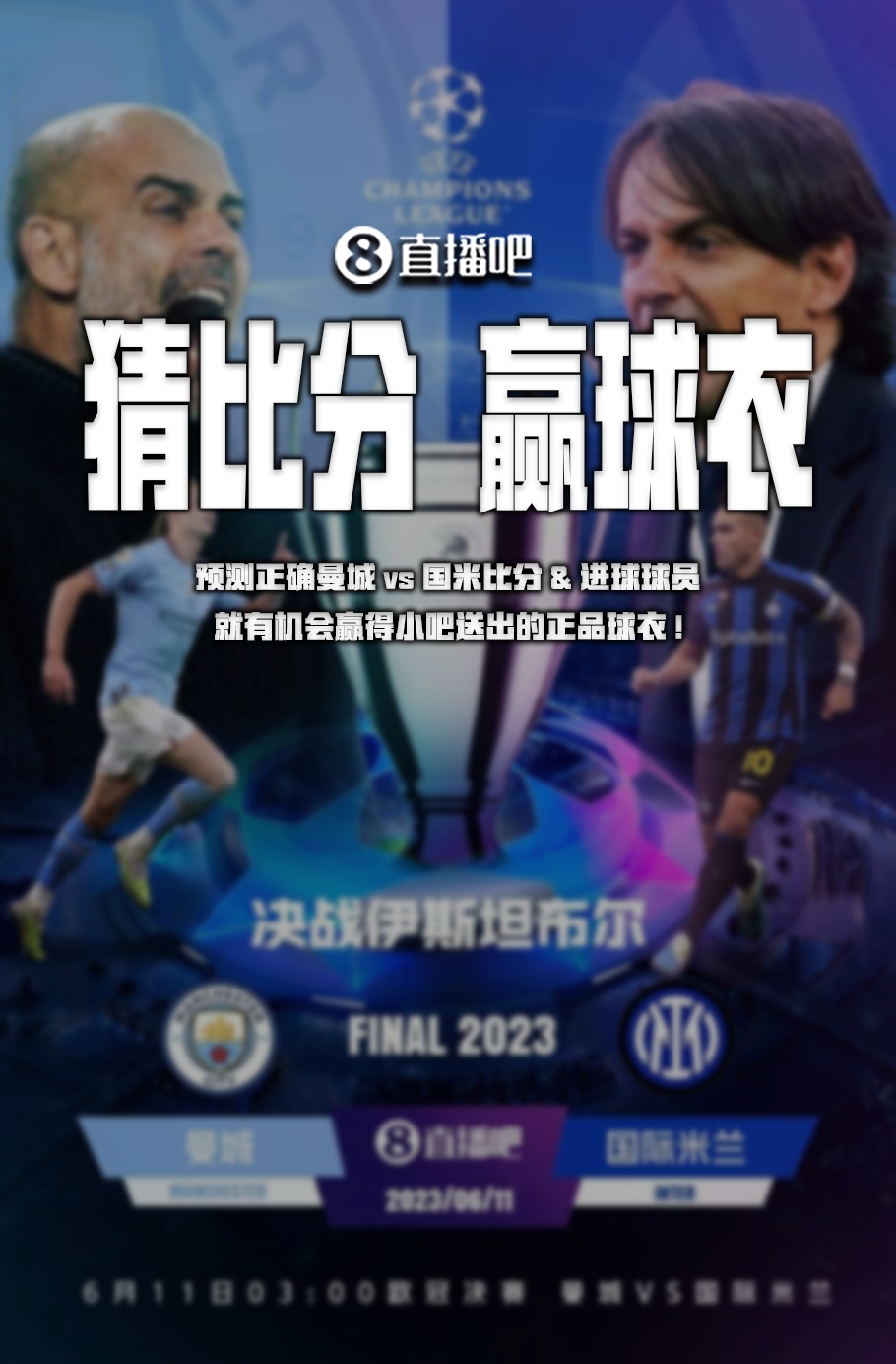 化球员以及