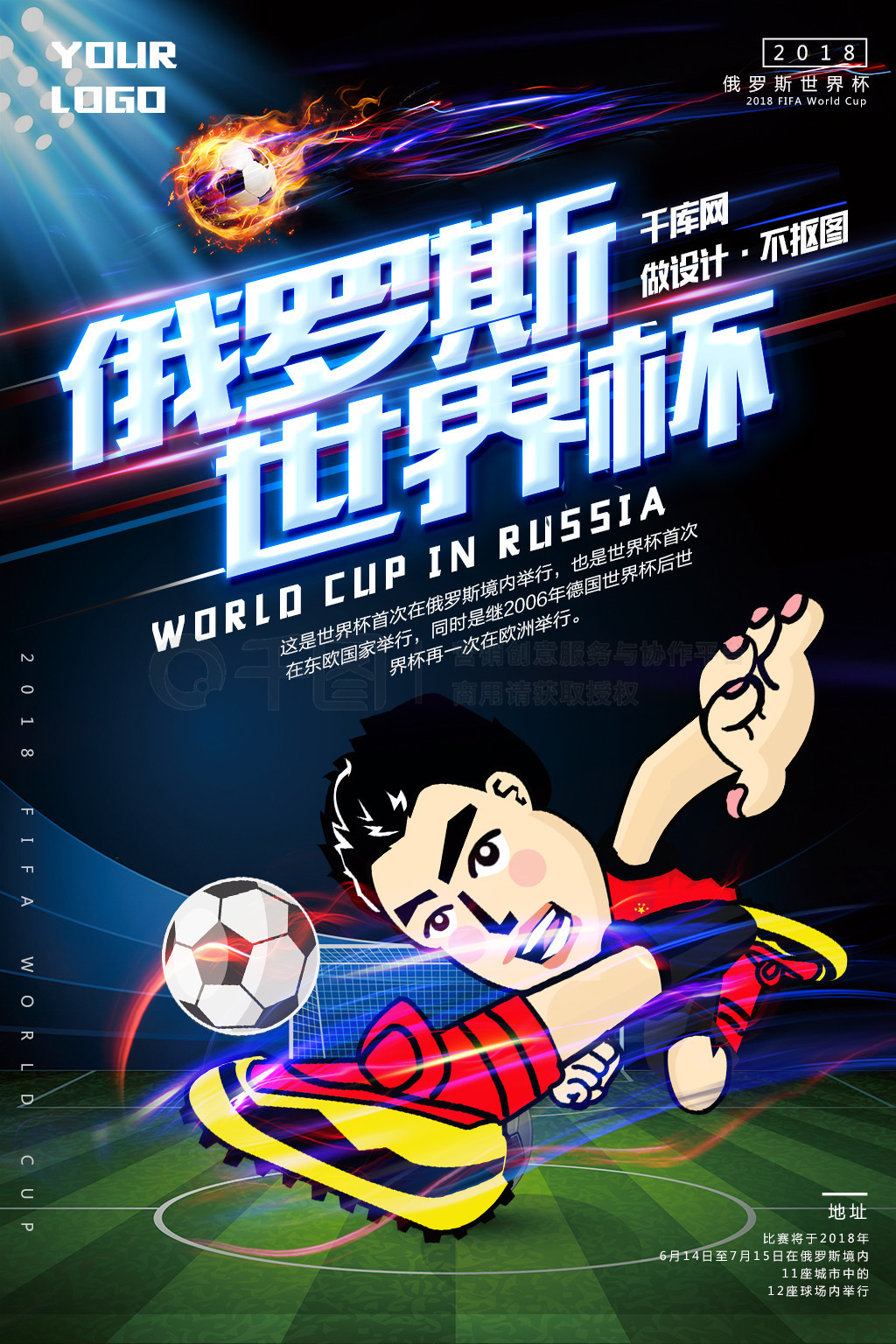他们得